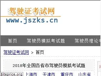 jszks.cn