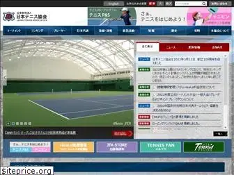 jta-tennis.or.jp