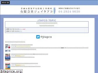 jtapco.co.jp