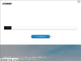 jtower.co.jp