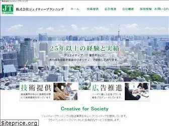 jtplanning.co.jp