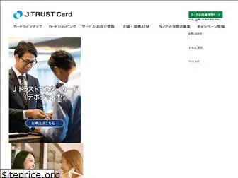 jtrustcard.co.jp