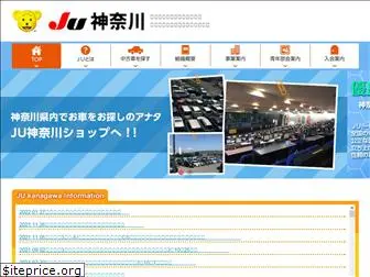 ju-kanagawa.com