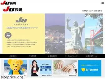 ju-nagasaki.com