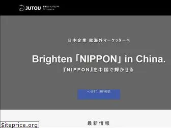 ju-tou.net