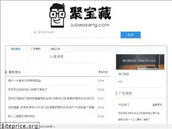 jubaozang.com