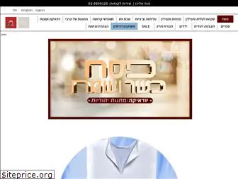 judaica-il.com