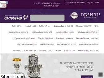 judaica4u.co.il