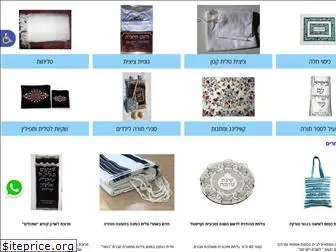 judaica4you.com