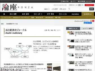 judiciary.asahi.com