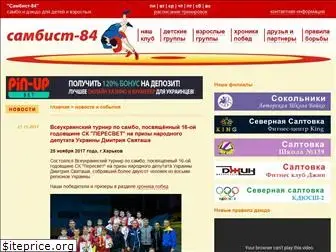 judo-sambo.com.ua