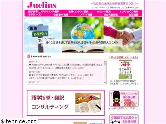 juelins.com