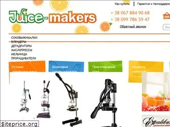 juice-makers.com.ua