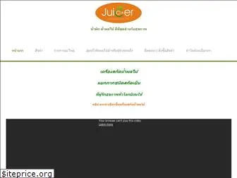 juicerclub.com