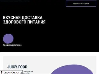 juicy-food.ru