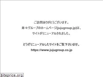 jujugroup.jp