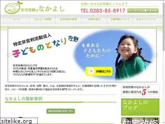 jukai-nakayoshi.com