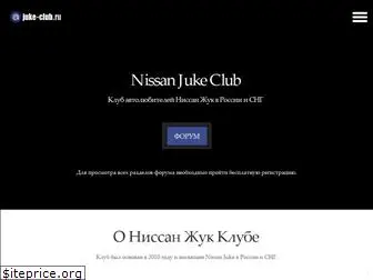 juke-club.ru