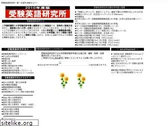 juken-jp.com