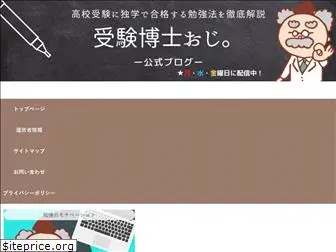 jukenhakase-oji.com