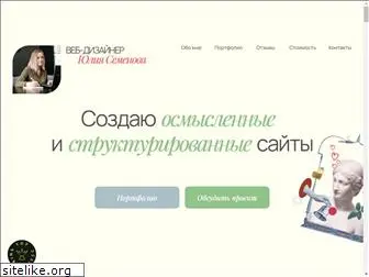 juli-website.ru