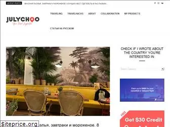 julychoo.com