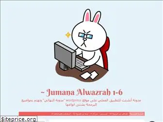 jumanah7.wordpress.com