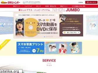 jumbo.co.jp