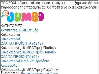 jumbo.gr