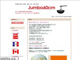 jumbo60cm.com