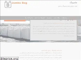 jumbobags.ir