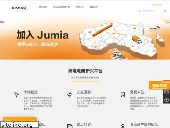 jumiaasia.com.cn