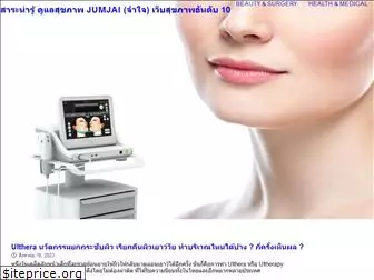 jumjai.com