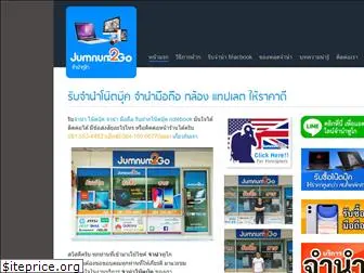 jumnum2go.com