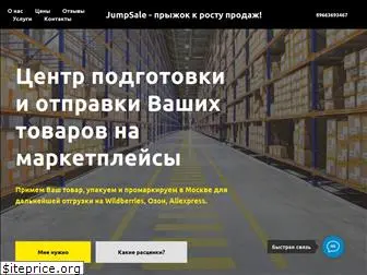 jumpsale.ru