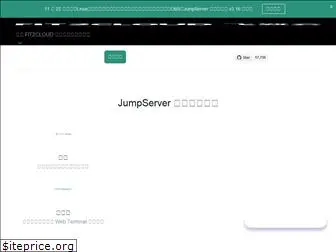 jumpserver.org