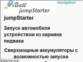 jumpstarter.ru