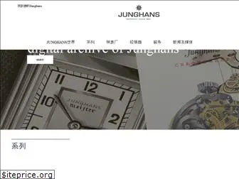 junghans.com.cn