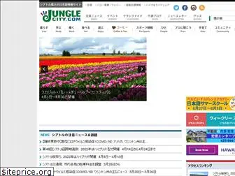 junglecity.com