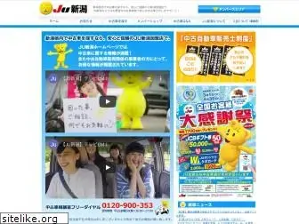 juniigata.com