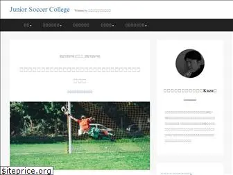 junior-soccer.college