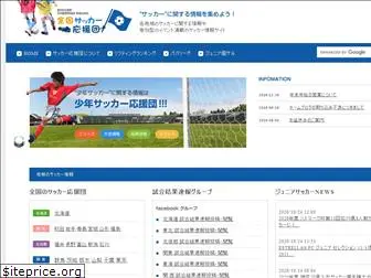 junior-soccer.jp