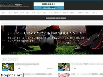 juniorsoccer-news.com