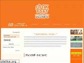 junk-port.net