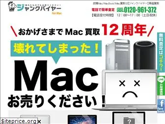 junkbuyer-mac.com