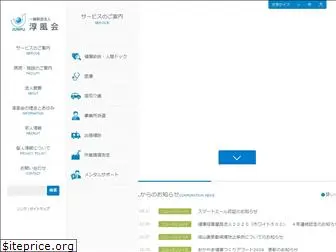 junpukai.or.jp