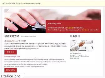 junzheng.com