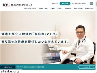 juraku-clinic.jp