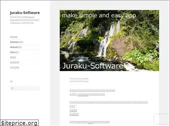 juraku-software.net