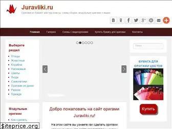 juravliki.ru